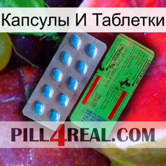 Капсулы И Таблетки new03